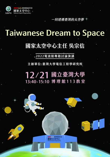 1221åç«èºç£å¤§å­¸_A1