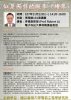 李碩彥教授 (Prof. Robert Li)