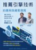 20211129_演講海報-林志堯創辦人、黃銘世董事長