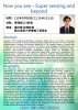 20220330_楊尚樺助理教授