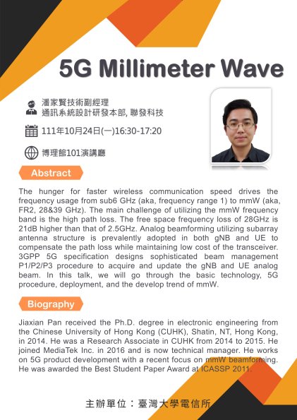20221024_潘家賢技術副經理