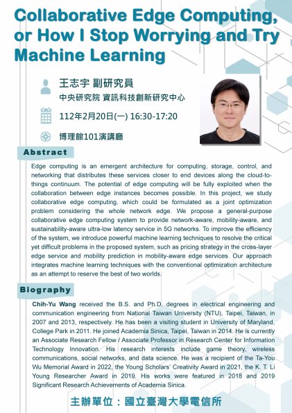 20230220_王志宇博士-演講海報