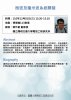 20211201_蔡作敏 副教授