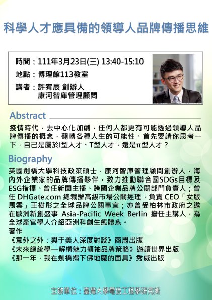 20220323_許宥辰創辦人