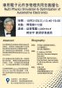 郭安宇資深研發處長