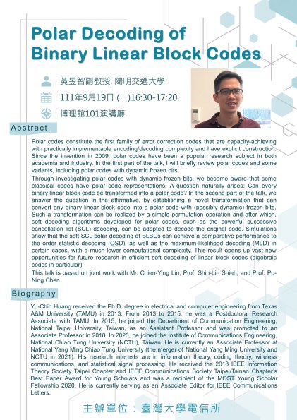 20220919_黃昱智副教授