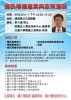 李大嵩博士