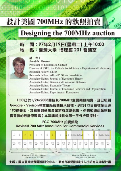 DM700MHz