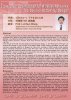 Prof. Li-Chun Wang