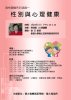 張玨 教授