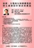 王志功