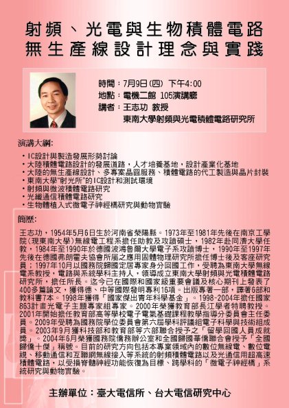 2009_0709_Zhi-Gong Wang