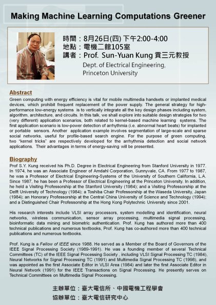 2010_0826 Prof_ S_ Y_ Kung
