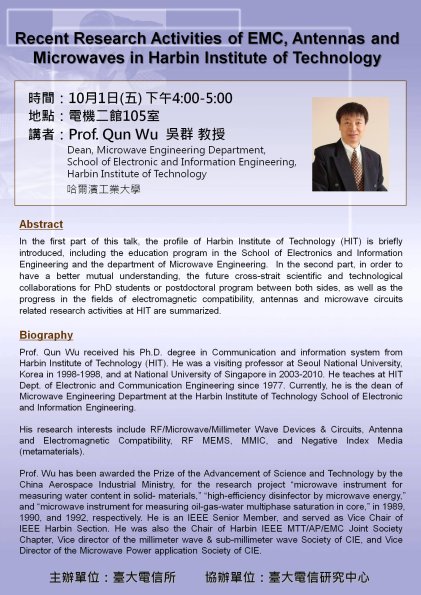 2010_1001 Prof_ Qun Wu