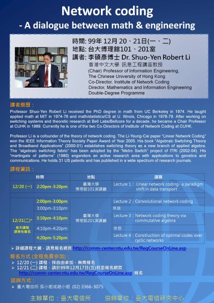 2010_1220_1221 Dr_ Shuo-Yen Robert Li