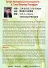 2011_1216 Prof_ K_ J_ Ray Liu