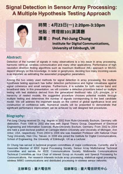 2012_0423 Prof_ Pei-Jung Chung