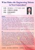 黃肇雄董事長