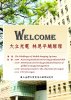 林恩平總經理