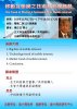 楊正任博士