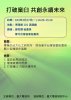 謝和霖秘書長