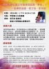 葉丙成副教授
