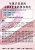 周保羅博士