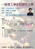 蔡智恆教授