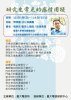 張純吉助理教授