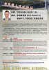 李碩彥教授