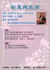 陳昭儀教授