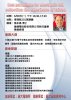 張永昌博士