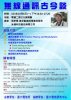 張李傳技術長