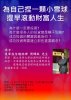 周輝啟總經理