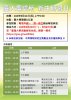 臺大電信所 新生研習日