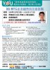 吳明儒組長