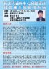 賈文康博士