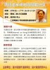 黃傑超博士