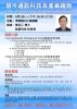 陳弘仁博士