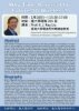 Prof. K. J. Ray Liu