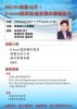 吳東義博士