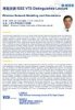 Prof. Yi Qian