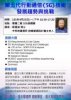 蔡燈城博士