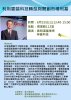 黃明漢董事長