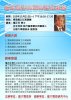 楊正任博士