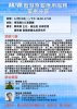 資策會 (鄭育鎔主任、蔣益庭技術經理)