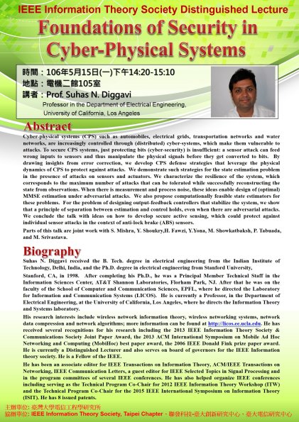 20170515_Suhas N. Diggavi