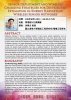 洪樂文教授