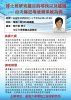 蔡作敏教授