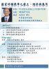 林晃田博士